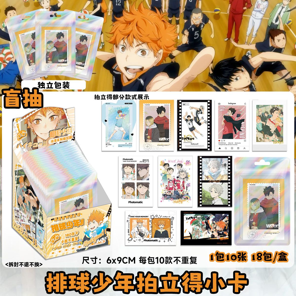 Cosplay Prop Diy - Haikyuu!! Drei-Zoll-LOMO-Polaroid-Minikarten Blindpack zum Selbstgestalten von