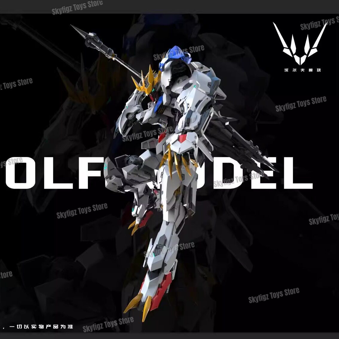 Auf Lager WOLF Zweite Serie de – Bandai Gundam Rg Bewertung und Preis